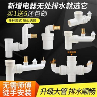 廚房水槽出水三通廚寶凈水器洗碗機前置空調管PVC排水管四通五通 必備