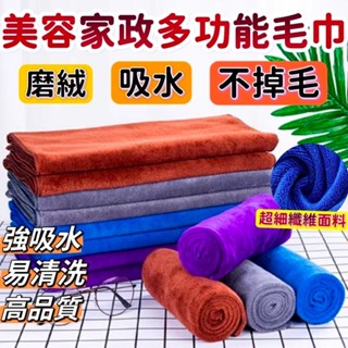 桃園發貨 300克吸水快乾理發毛巾 美容美發超細纖維吸水幹發巾 加厚毛巾 特厚吸水毛巾 髮廊美髮專用 美容院敷面專用