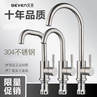 304不鏽鋼廚房水龍頭單冷冷熱通用360度可旋轉洗碗
