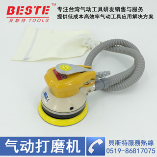 五金配件/暢銷/臺灣貝斯特氣動打磨機AT-7028砂磨機砂紙機BESTE拋光機5寸6寸/可開票/多買有優惠
