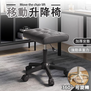 【移動升降椅 宅配免運】滑輪矮凳 小椅子 板凳 矮凳 椅凳 滑輪矮凳 滑輪美甲凳子 小圓凳 移動凳子 滾輪椅RTH125