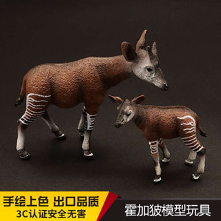 霍加狓模型兒童模擬野生動物歐卡皮鹿禮物動物園認知玩具擺件禮物QQWWA