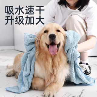 【現貨特惠】 寵物毛巾 狗毛巾 狗狗浴巾 狗吸水巾 狗吸水毛巾 貓洗澡巾 擦狗巾 貓毛巾 狗浴袍 狗洗澡毛巾 狗麂皮毛巾