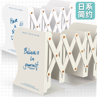 卡通伸縮豎立 金屬折疊書架 可伸縮書立架學生韓版書立簡約書擋板創意高中生桌上收納金屬書架 置物架 桌上收納 ♚