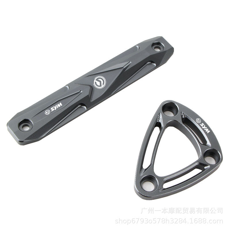★發送★適用三陽 sym 哈士奇 改裝排氣管防護支架 排氣管尾罩裝飾