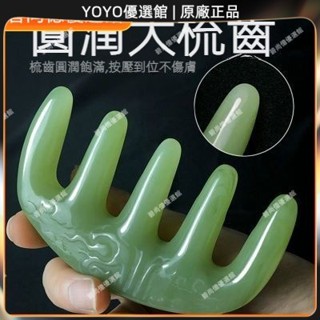 🥇YOYO🎉臺灣免運 頭部經絡按摩神器梳子五齒疏通經絡樹脂梳頭療刮痧按摩器防脫髮 經絡梳 按摩梳 疏通經絡 刮頭皮梳
