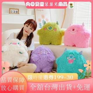 🌈限時特惠🌈小怪獸公仔 毛絨玩具 卡通大眼怪 長毛公仔 小紅書衕款 玩偶抱枕 獃萌可愛 生日禮物 交換禮物 安撫PL