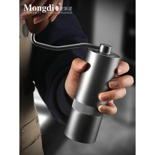 今日特價&研磨機 手搖磨豆機 Mongdio手搖磨豆機咖啡豆研磨機手磨咖啡機手搖手動咖啡磨豆器