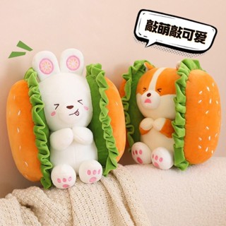 現貨 可愛獃萌漢堡兔子小狗毛絨玩具 娃娃 宿捨房間擺件 兒童抱枕 節日禮物