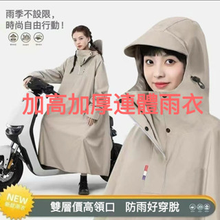 【限時特賣】【現貨】男女可戴安全帽連身雨衣加厚加長全身款電動車雨披人車分離防暴雨成人電瓶車機車騎行可用