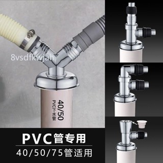 【臺灣出貨】購滿199出貨 【5.3萬人收藏】洗衣機排水PVC管地漏轉接頭防蟲防臭二合一多功能下水口專用三通 熱銷