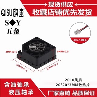 超薄微型2006 帶鋁散熱片 含油軸承5V12V電腦顯示卡USB PWM溫控散熱風扇