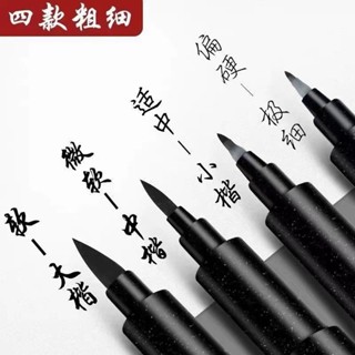 🔥臺灣出貨🔥【店鋪熱銷】秀麗筆軟筆書法練字專用簽名簽字筆小楷中楷大楷字鋼筆式新毛筆抄