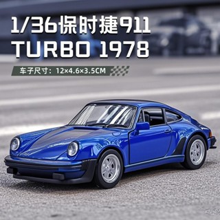 [24h極速髮貨]保時捷911玩具車閤金車模迴力男孩小汽車跑車汽車模型老爺車