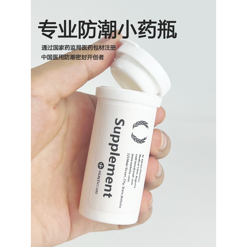 40ml18粒膠囊避光藥瓶防潮藥瓶一個裝便攜定製標簽帶紙盒