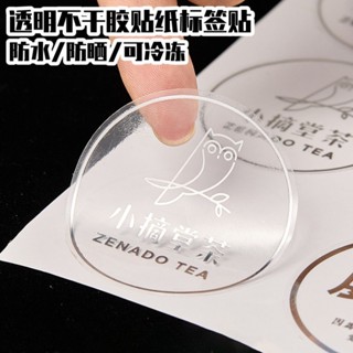 🔥臺灣熱賣🔥燙金貼紙不乾膠定製廣告標籤二維碼防水透明PVC封口LOGO印刷圖案《優選》