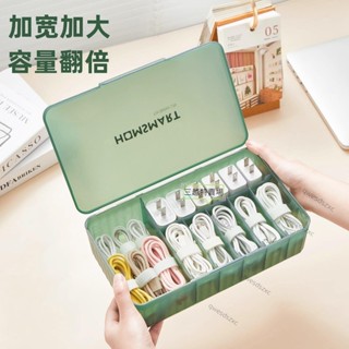 🍀三越特賣場🍀手機數據線收納盒充電器桌面整理集線理線盒電線盒電源線收納神器