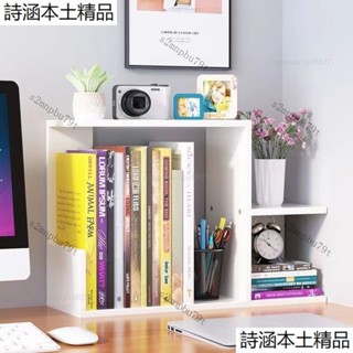 桌面書架 簡易書架 宿舍小書架 辦公室收納架 兒童書桌收納 多層小書櫃 辦公桌收納 檔案收納 書桌收納 桌上小書架