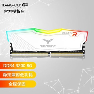 [限時下殺][炫彩RGB]十銓DELTA燈條8G 16G記憶體3200 3600 DDR4臺式機電腦RGB馬甲內存條
