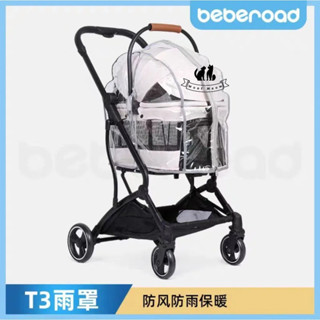 汪小喵～BEBEROAD『原廠雨罩』寵物推車 狗狗推車 貓咪推車 寵物外出車