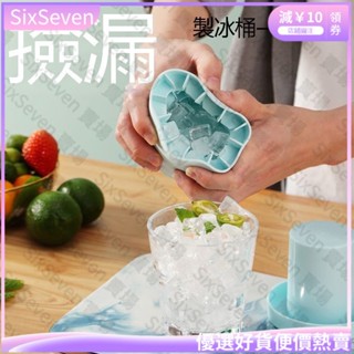 【優惠💥熱賣】矽膠冰格帶蓋製冰磨具神器/製冰盒冰塊模具/冰箱冰塊盒家用DIY冰筒CF
