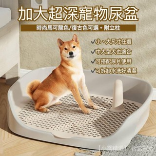 🚀 加大空間狗狗寵物尿盆 寵物尿盆 寵物廁所 狗廁所 拆分式水洗 狗尿盆 狗用品 尿盆 便盆 寵物便盆 狗便盆 寵物尿墊
