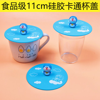 現貨♡矽膠杯蓋♡ 食品級矽膠11cm叮噹貓杯蓋馬克杯蓋 密封防塵杯蓋 卡通可愛通用杯蓋