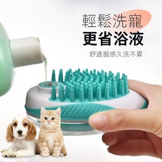 寵物洗澡梳子 貓咪家用搓澡神器 狗狗用品沐浴清潔刷