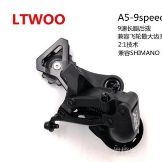 藍圖變速器自行車後撥撥鏈器變速器折疊車變速器【愛騎行】
