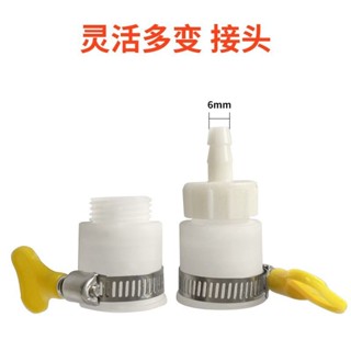 【7492人好評】4分粗牙萬能接頭園林水管快速接頭水龍頭轉換接頭水管