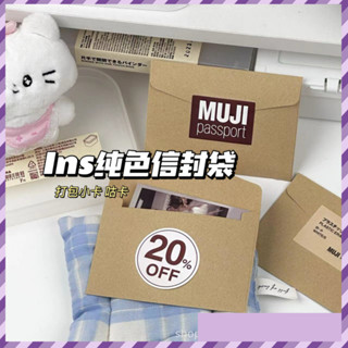 U+ 廠商直出 純色小卡信封袋棕色打包加厚咕卡信封包裝明信片平價ins風裝飾