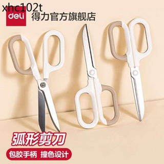 得力紐賽剪刀辦公家用大號中號省力剪刀兒童學生手工專用不鏽鋼剪刀手工剪紙美工剪多功能剪子家用廚房飛泉綠