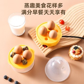 新品現貨蒸蛋器防乾燒自動斷電家用煮蛋器迷你多功能早餐機蒸雞蛋宿舍神器20250422