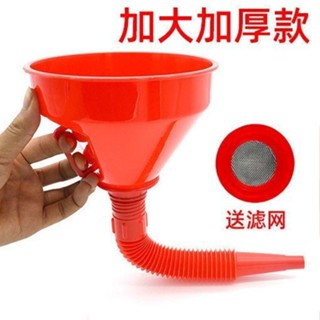 漏斗 funnel 【帶濾網防雜質】大口經大號塑膠加油漏斗帶過濾網加油水加厚汽車機車汽油機油現貨 熱賣 25-4-23