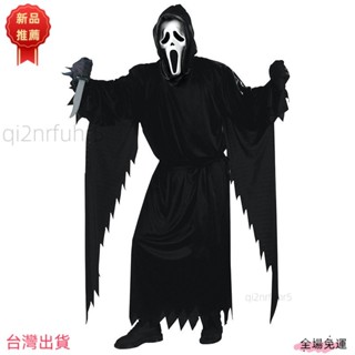 免運 【尺寸多樣】萬聖節兒童服裝 驚聲尖叫裝扮成人cos舞會恐怖嚇人角色扮演衣服aa