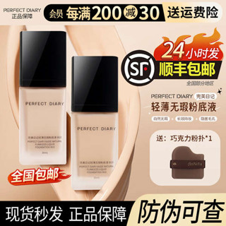 韓國粉底液 粉底液 修容 完美日記粉底液小黑蓋女正品遮瑕持久不脫妝幹皮水潤保溼油皮bb霜