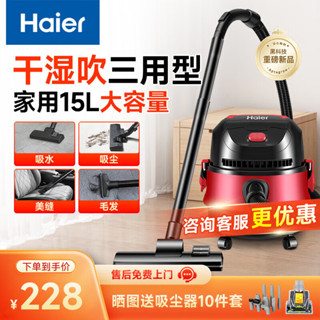 海爾（Haier） 桶式吸塵器家用大功率強勁吸力有線車用乾溼吹多功能地毯辦公室吸寵物貓發HZ-T615 乾溼吹三用