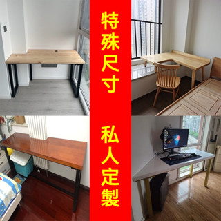 定製 書桌辦公桌 餐桌 長桌 電腦桌 實木雙人電腦桌拐角轉角簡約形l型飄窗辦公桌子尺寸定做