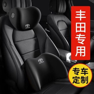 適用於TOYOTA 豐田ALTIS CAMRY VIOS專車專用汽車頸枕腰靠