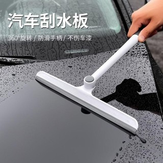 Wiper board汽車清潔洗車必備神器360可旋轉刮水器車窗玻璃不留痕擦洗多功能現貨/4.25