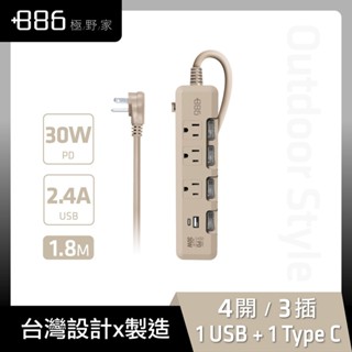 +886 極野家 4開3插 USB+Type C PD30W 快充延長線 淡奶