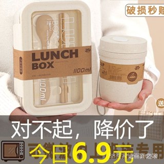 日式便當盒💥小麥稭稈保溫飯盒學生三格日式便噹盒女手提微波爐保鮮上班族餐盒 W21N