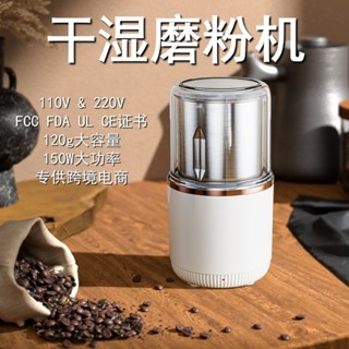 🔥熱賣🔥 齣口小傢電幹濕磨粉機研磨機咖啡磨粉機五穀雜糧磨豆機臺灣 A L
