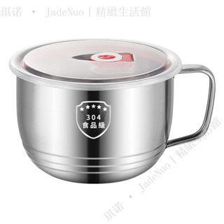 ✨臺灣出貨#【3.9萬人收藏】304不銹鋼泡麵碗學生帶蓋飯盒食堂打飯碗多功能宿捨快餐方便麵盃