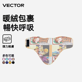 【官方正品】VECTOR滑雪面罩成人防寒防風保暖男女滑雪單雙板滑雪口罩透氣冬季