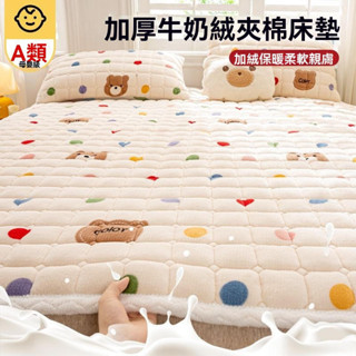 冬季床墊 牛奶絨床墊 軟墊 加絨床褥墊 床鋪墊 褥子 傢用珊瑚絨 加厚保暖秋冬床墊 加厚床墊 學生墊 床墊 單人雙人床墊