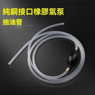 抽水神器自吸汽車抽油器 抽油器 抽汽油 抽機油 手動抽油器 車用吸油器 汽車 抽油 抽油管 手動抽油機 吸油器 吸油管