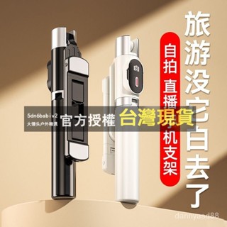 迷你自拍桿 顏自拍神器 手機腳架 戶外手機支架 露營神器自拍桿三腳架手機支架桌麵全自動多功能補光抖音直播藍芽拍照神器