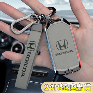 【7號精選】Honda鑰匙套CRV5 CRV5.5 CRV6 HRV FIT4 ACCORD CIVIC本田鋅合金鑰匙殼