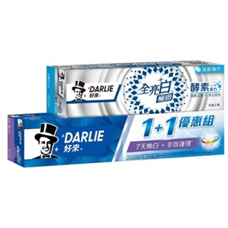 好來 全亮白牙膏(多效護理140g+極緻80g)[大買家]
